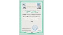 2013-2014 Киселев Владимир 6л (ИО-физика) 1 тур